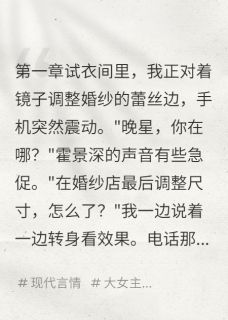 表妹怀孕我闪嫁