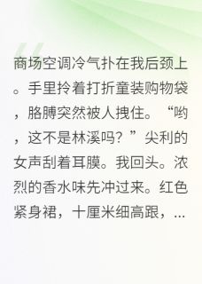 五年后，我带缩小版霸总炸翻全场
