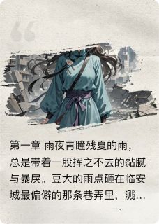 青瞳：九命报君恩