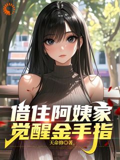 觉醒恋爱系统后我成了时间管理大师