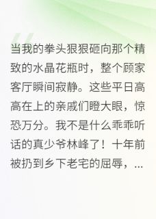 假千金是戏精？抱歉，我是神经病
