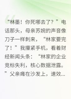 开局废物，我竟扛起百亿家族！