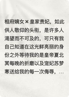 蚀骨迟情