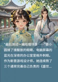 反向攻略：王爷的跨时空恋人
