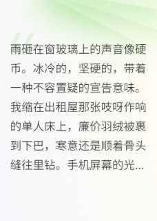 天降一个亿，前男友后悔哭了