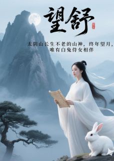 明月依然在