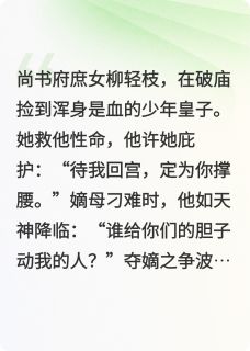 雀栖枝
