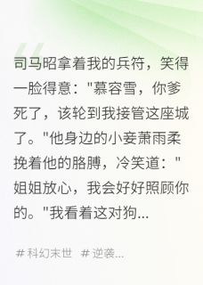 穿越三国：我在乱世称雌雄