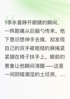 魂穿古代他们要阉了我