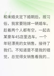 逆袭成了霸道总裁，软饭男而已