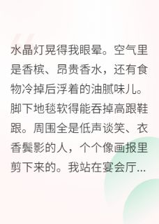 穿成炮灰女配，我把男主拐跑了