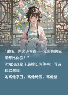 知知不肯说