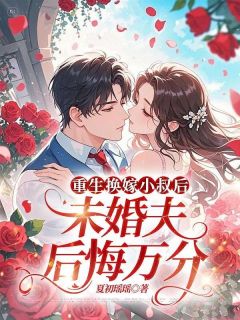 顾家濒临破产之际
