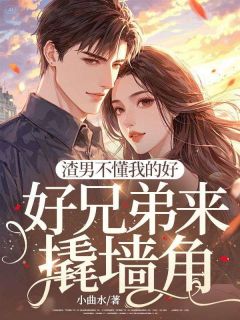 傅东擎宋凝