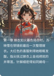 深宅朱颜泪