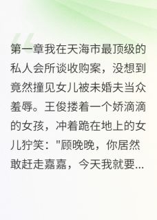 继妹抢我房间，我妈让她住桥洞
