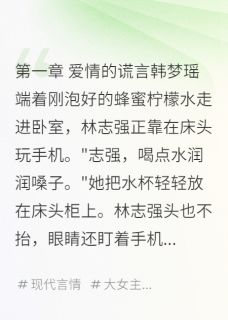 帮男友存二十万娶他的白月光
