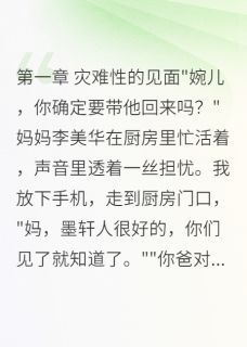 男友见家长把我爸气住院了