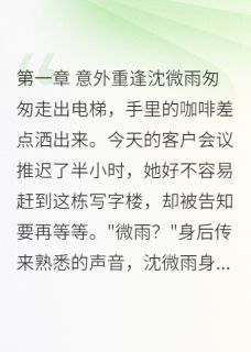 分手两年后的真相