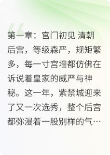 苏培盛和崔槿汐的烟火情长