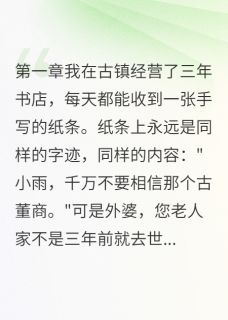 死了三年的外婆每天给我写信