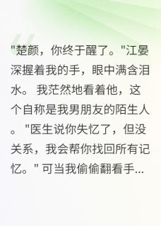 三张面孔的女人