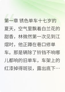 最后的花期