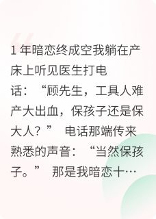 工具人竟是我十年暗恋白月光