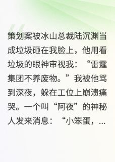 我的老板有人格分裂，副人格爱我