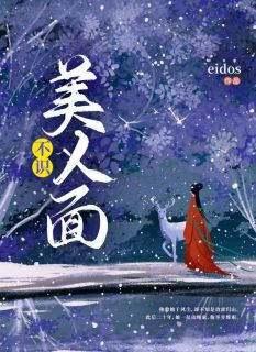 不识美人面