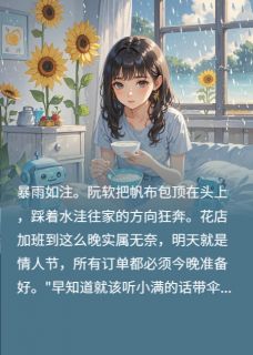捡到亿万总裁那天