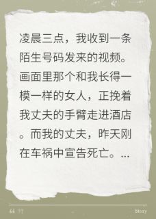 白月光诈尸，我连夜改嫁他死对头