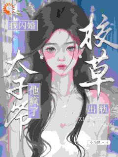 沈隽西苏念笙