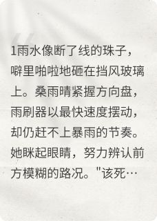 雨夜捡到狐狸精，两个世界崩坏了