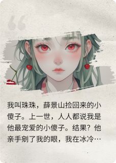 蚀骨笼