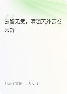 满随天外云卷云舒