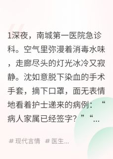 沈医生的100种虐前夫方式