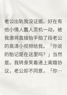 离婚我得分一亿