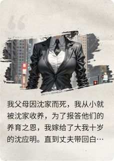 女儿惨死后，我杀疯了