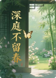 深庭不留夏