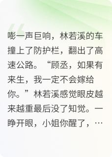 重生:偷听心声，渣男我不嫁你