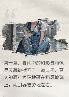 蓄谋靠近你