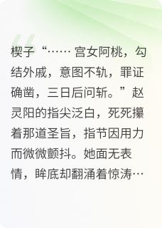 朱砂泪，桃花殇