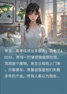 我的100分人生