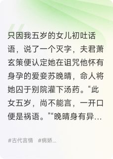 他为妾让狼分食女儿后，我杀疯了