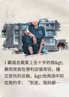 霸道总裁为爱公开财产
