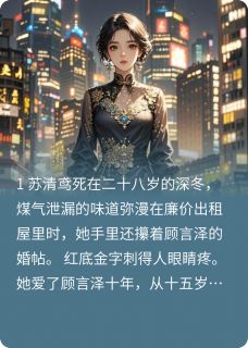 烬骨.重生之复仇序