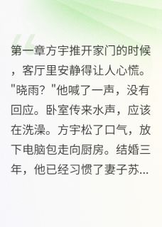 妻子新密码是教练生日