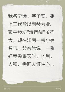 挽琴听雨事