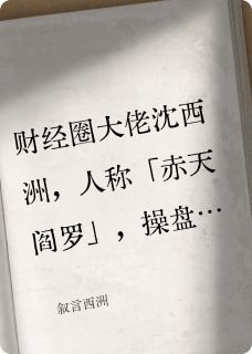 叙言西洲